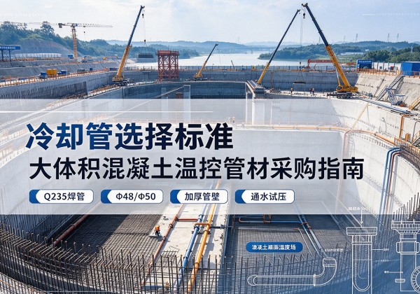 庄浪冷却管选择标准